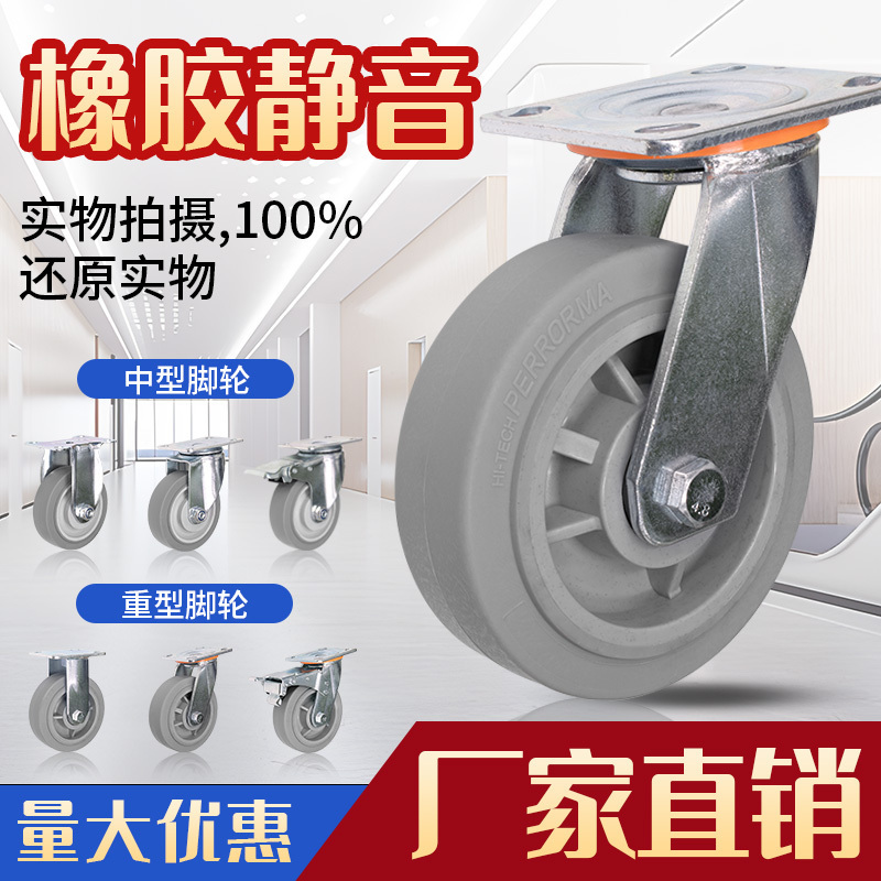 重型万向轮重型静音减震橡胶平板手推车轮子转向轮子拖车脚轮