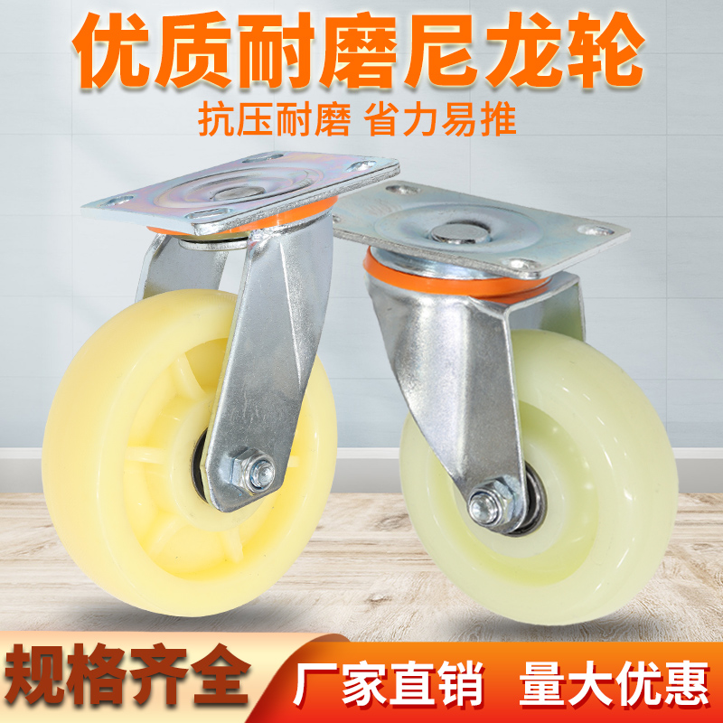 中型脚轮万向轮子尼龙脚轮带刹车定向轱辘平板手推车工业重型脚轮
