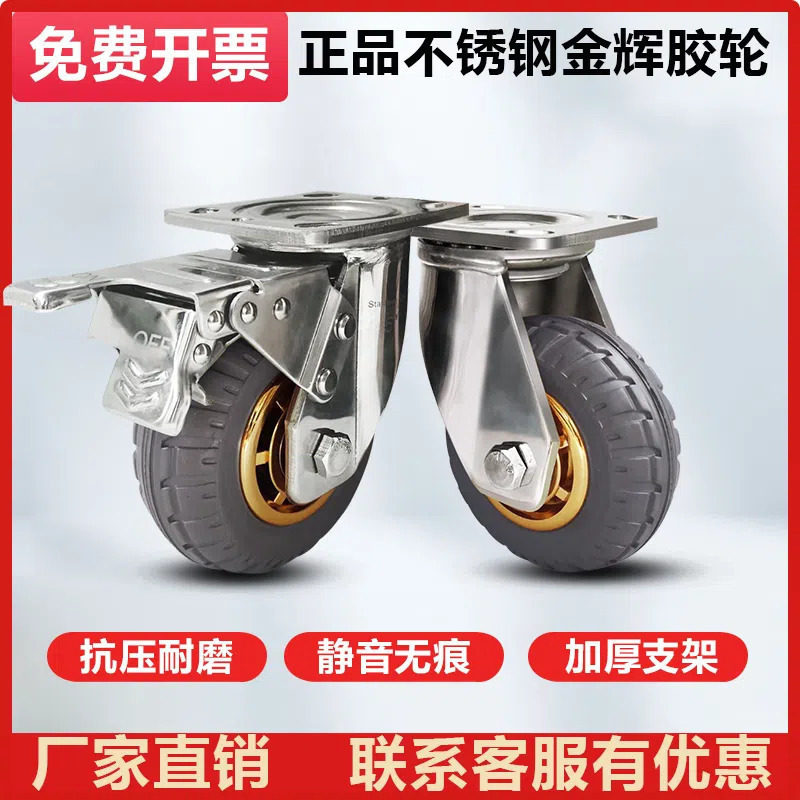 重型304不锈钢金灰橡胶万向轮4寸5寸6寸8寸防水弹力轮超静音脚轮
