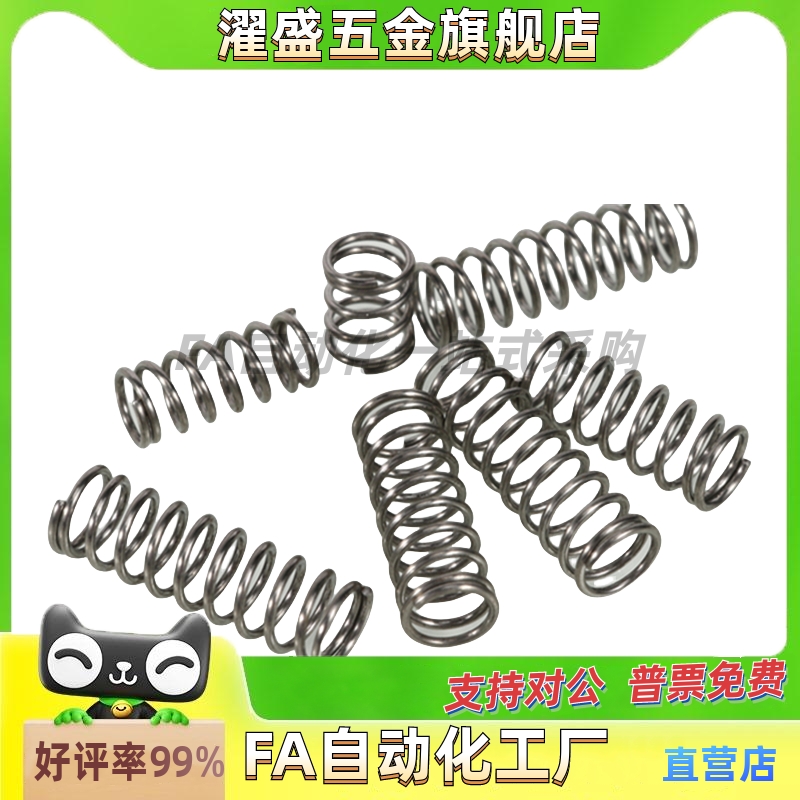米思米怡合达WLH6-15弹簧