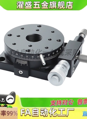 轴旋转滑台 RSP40/60/80/RPG/ELF01/CGZR 手动微调旋转平台