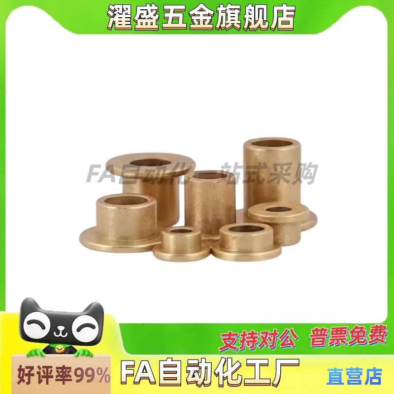 无油衬套铜合金带肩型