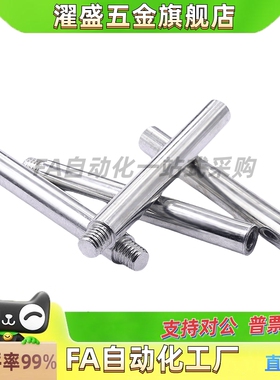 C-PETGR6 8 10 12 圆形支柱一端外螺纹一端内螺纹导向轴