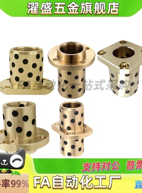 石墨铜套GOCZ E-MUCZ OFR21-d MPCZ8 10 12 16 20 25 30 35 40 50