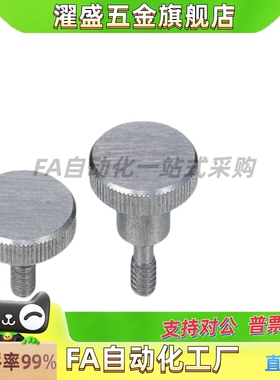 替 不锈钢压纹旋钮 NOOS3/4/5/6/8/10-6/10/16/20/25/30/40