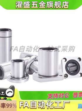 D30直线轴承LMF01 02 11 12 21 22-d6 d8 d10 d12 d16 d20 d25