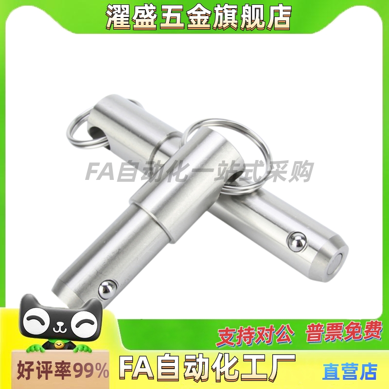 米思米怡合达BLPS锁紧销