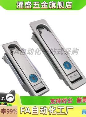 平面锁方形独立式按钮把手按压转动式三点式XAT15/6/XBD01柜门锁