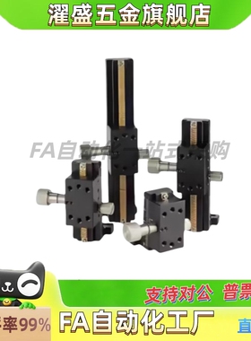 滑台ZPG/ZCRS/XZPG手动位移台EJC01/EJW51 E-EIC61-25 40 60 80