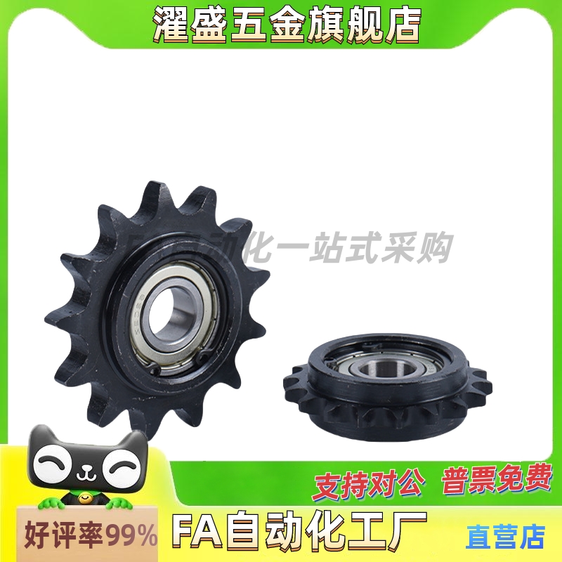 惰轮链轮11-25/35/40/50/60/80