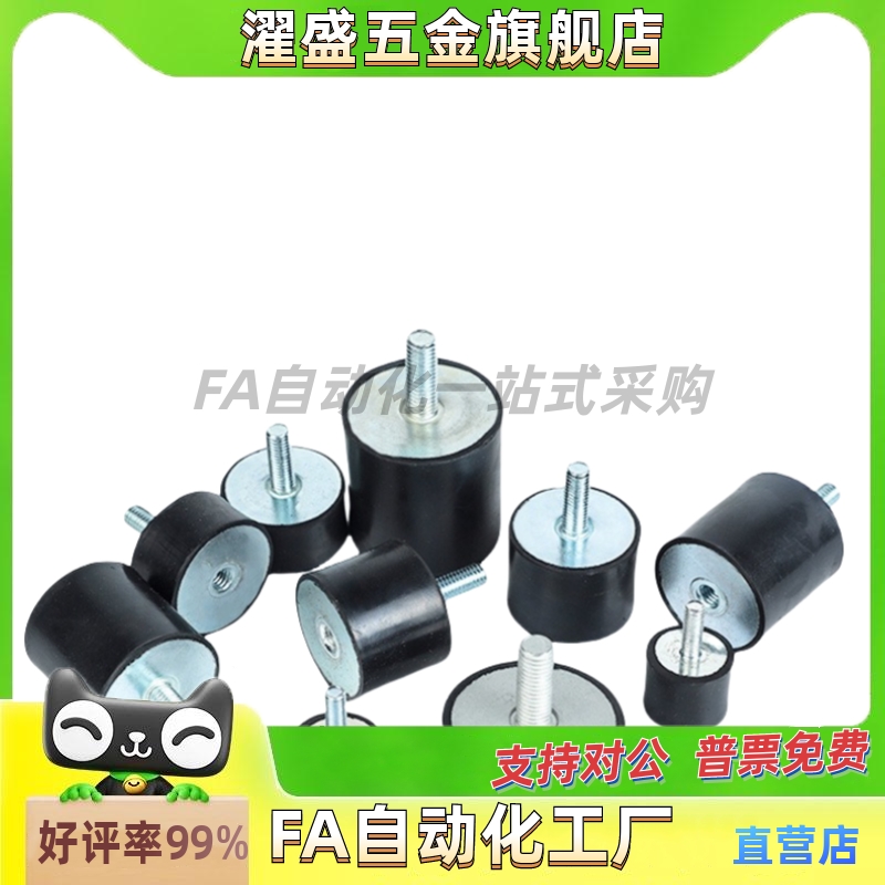 圆形减震器DPC-D10/D15/D20/D25