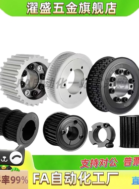 同步带轮HTPA22S5M150-A/B-P/N S5M100/250-A/B S5M22齿 内孔5-20