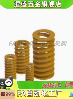 濯盛 J-YSWF-D6/8/10/12/14/16-L15 矩形弹簧 极轻载荷弹簧 黄色