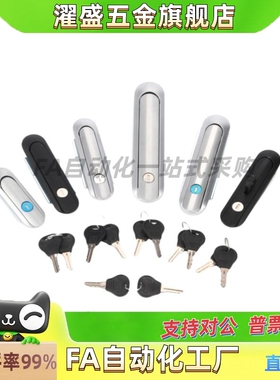 防水平面锁把手按压转动式单点式XAX21/22-A106/123/138黑色白色