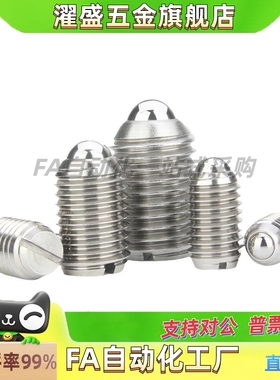 C-BPEU一字槽不锈钢玻珠球头柱塞定位弹柱C-BPES弹弓销定位螺丝