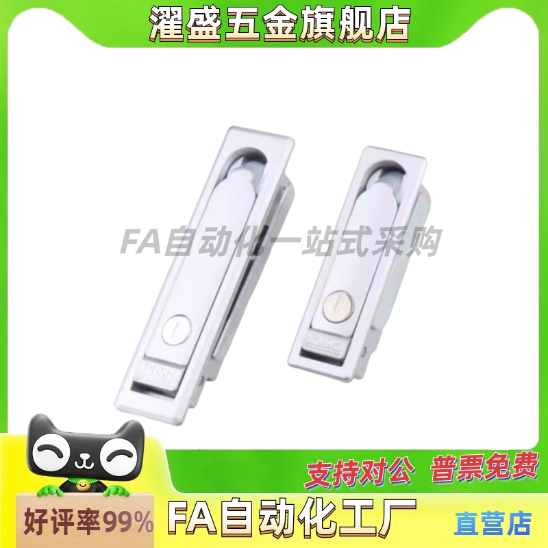 濯盛型经济型平面锁E-XAT06 E-XAT07 08配电器机柜控制电箱门锁