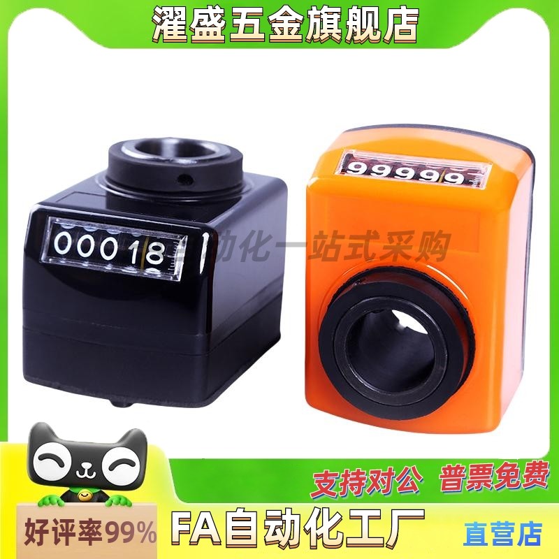 数字式位置显示器工业计数器