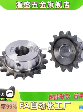 链轮BSP50B12-N-15/BSP40B14-N-22/BSP60B12-N-20