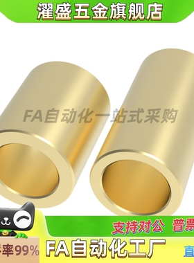 濯盛D12/D16/D20无油衬套OFG01/02-d5/d6/d8-L8/L10/L12/L15/L2