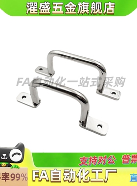 UHFNSS UWANSS UHFSN UWASN110/120/125/160/200/250 304焊接拉手