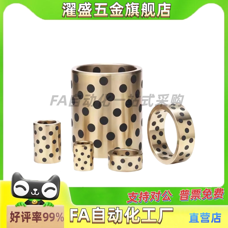 自润滑轴承石墨铜套无油衬套