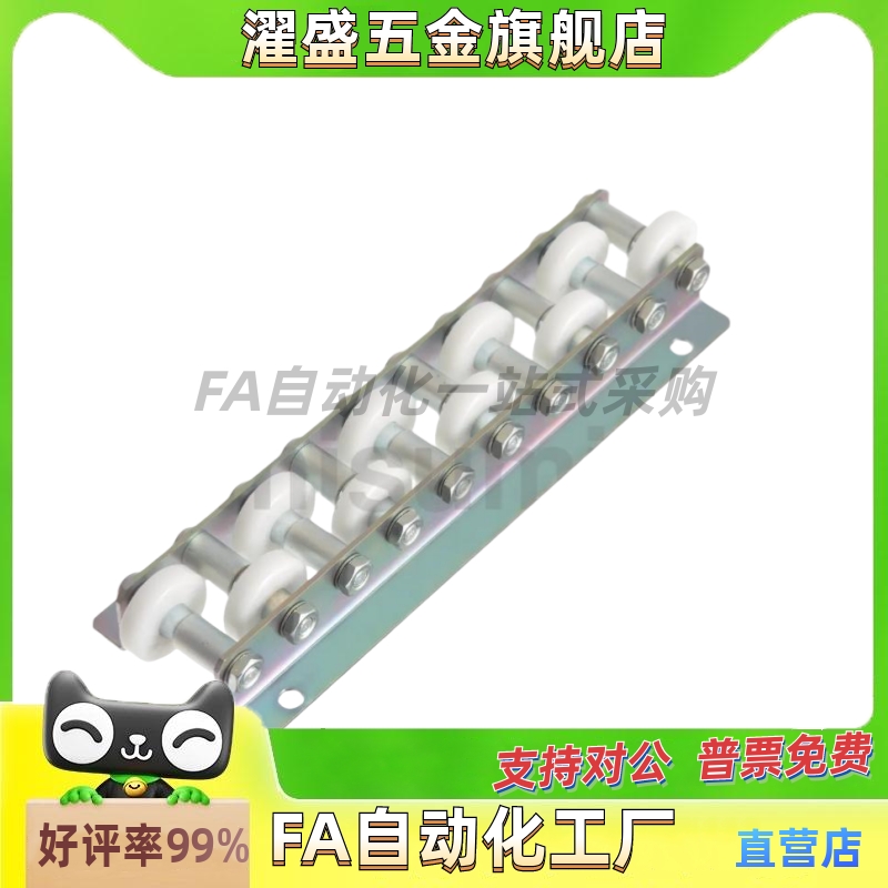 2509交叉型流利条CRONM滚轮条