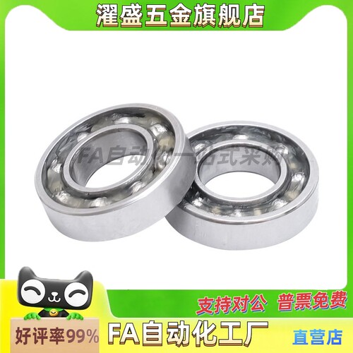 深沟球轴承BAR  6001 6201 6702 6802 6902 6002 6202 6014标准型