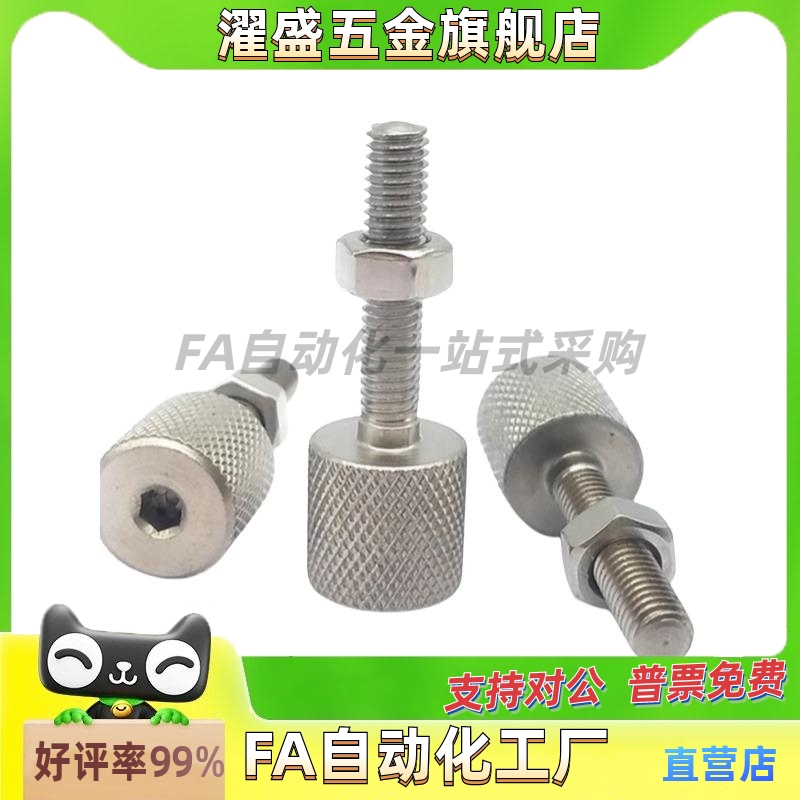 ANKSM 3/4/5/6/8/10滚花旋钮调整螺栓 止动型细牙螺丝 镀镍 PAT72