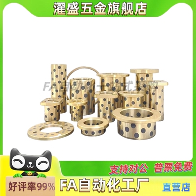 OFR03方法兰石墨铜套无油衬套