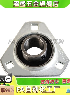 FSB冲压型三角形座外球面轴承SBPFT201/02/03/04/05/06/07-FSB