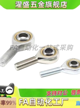 关节轴承万向鱼眼外螺纹左右旋牙REBW-5/6/8/10/2/15/17/20/25/30