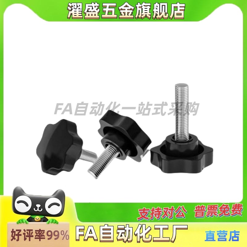 替代濯盛 六角旋钮NHM NHF NHMS5/6/8/10/12-10/15/20/25/30/40