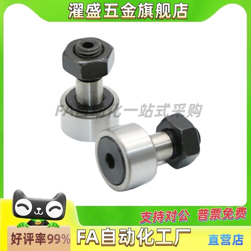 CFAHCFFH12161820凸轮轴承