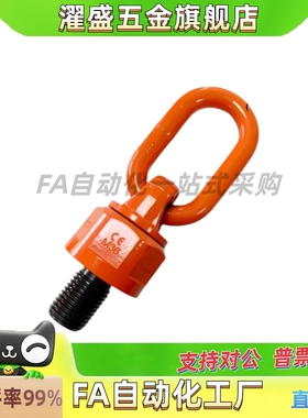 万向旋转吊环TCF32 TCF35-0.4T 0.6T 0.7T 1.5T 2.5T 0.3T 0.45T