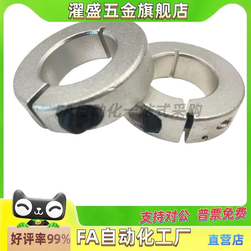 SCS开口型固定环45钢光轴用