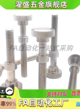 AJSTKS3/4/5/6/8-10~50调整螺栓 滚花型 止动螺丝 调节螺丝 PAZ66