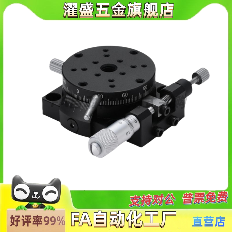 R轴旋转滑台REG/RTSS 25/40/60回转手动位移台ELF11/21-25/40/60