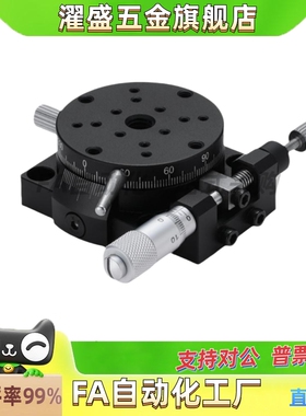 R轴旋转滑台REG/RTSS 25/40/60回转手动位移台ELF11/21-25/40/60