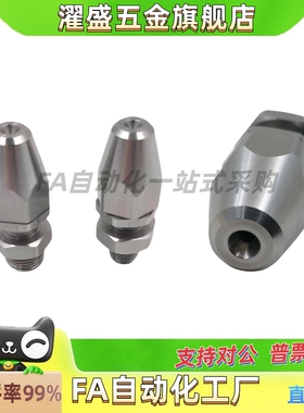 替代NZRCS NZRAJ 1 2-1.6-2.0-2.4-2.6-3.2喷射喷嘴