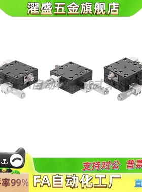 X轴手动滑台XWG/XWGL/XWGSR微调位移台EJN01/11/31-40 60 90 140