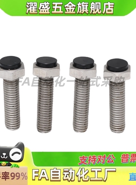 USRT3/4/5带聚氨酯止动螺栓 SR型 圆弧挡块缓冲