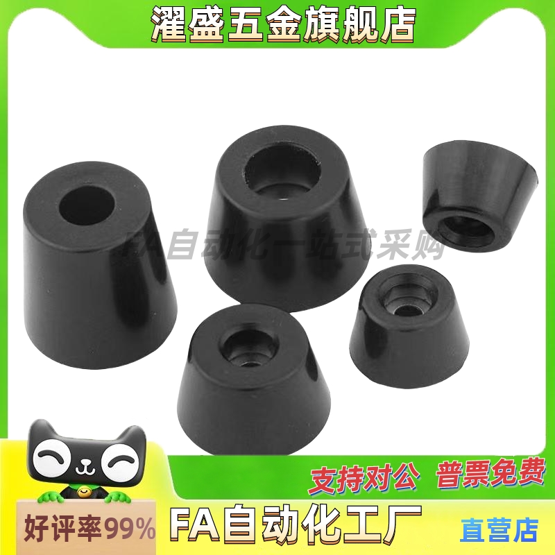 橡胶脚垫05NHY11/01ECRK10/15