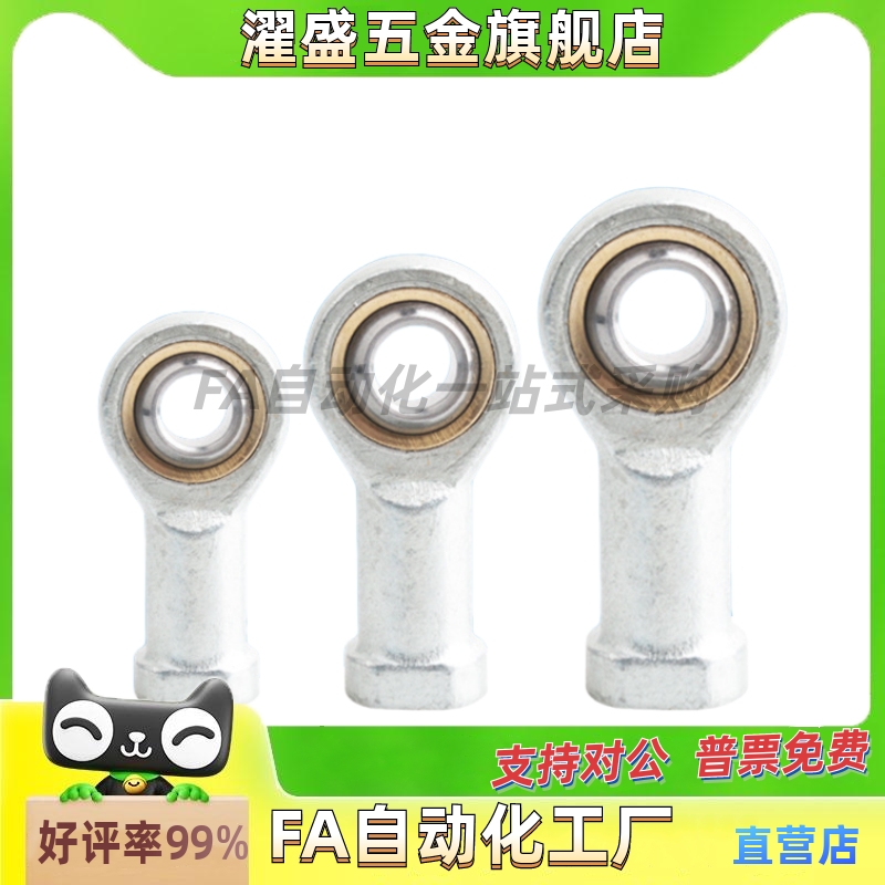鱼眼轴承内螺纹左右旋牙