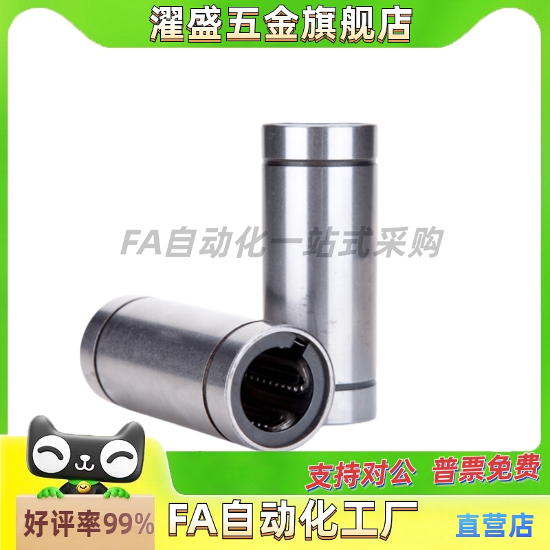 短型直线轴承LMUT6LMUT8LMUT10