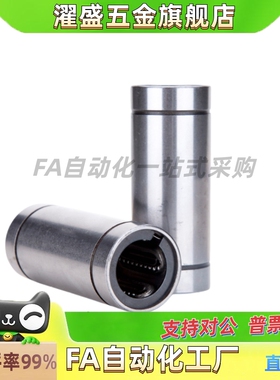 短型直线轴承LMUT6 LMUT8 LMUT10 LMUT12-LMUT30中型LMUD LMUDM