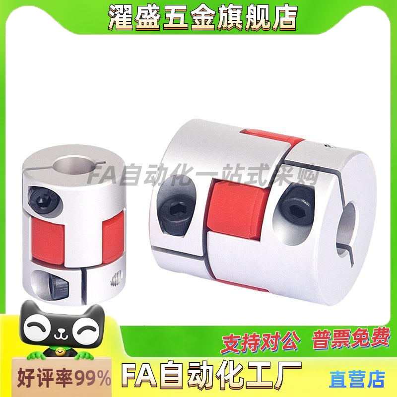 梅花联轴器DEP01/02,DEP11