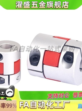 梅花联轴器DEP01/02,DEP11/12-D15 20 30 35 40 55 65