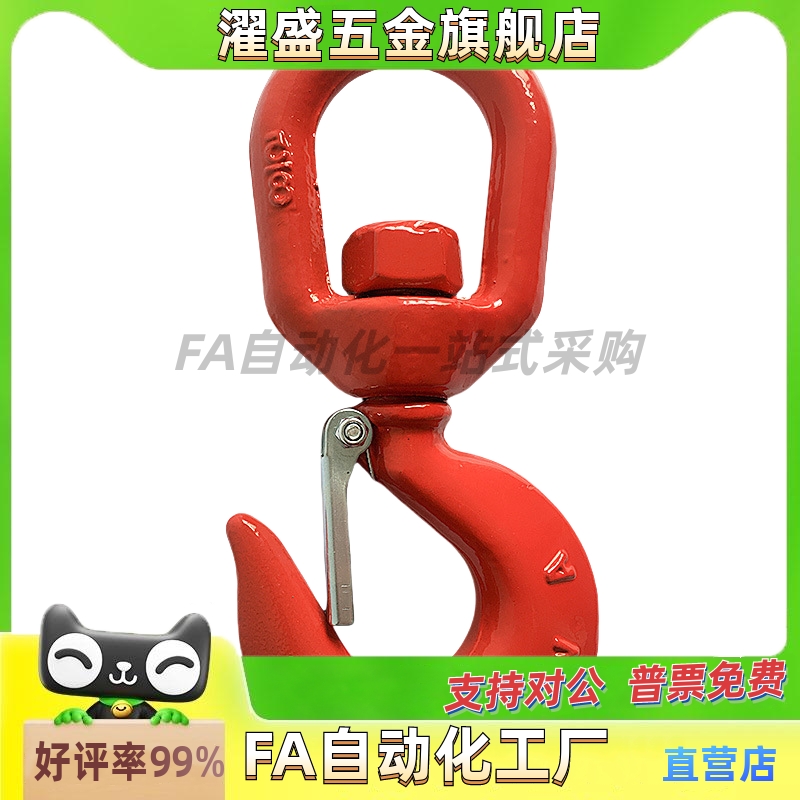 高强度旋转吊钩TCF01/11-1T