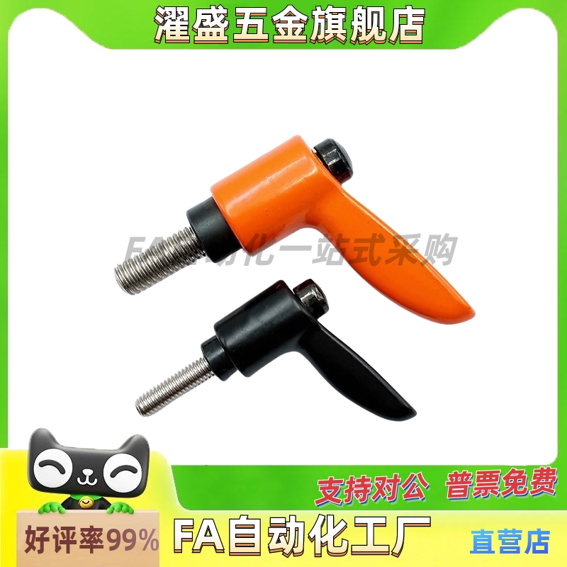 外螺纹小型固定手柄CLDMC