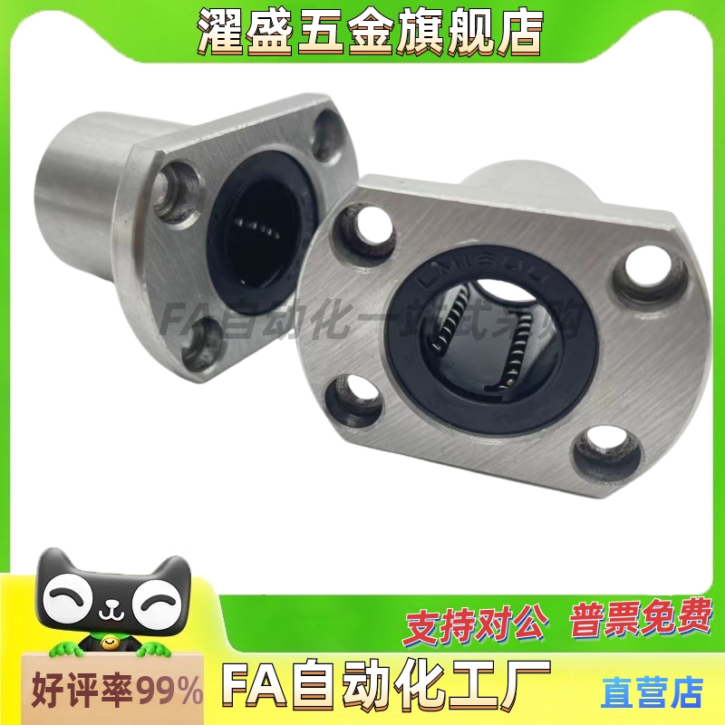 21E/22直线40轴承-1LMG11-6